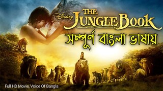 Bangla ঠাকুরমার ঝুলি P4 - Thakurmar juli 2025