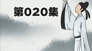 寒门朱平安第20集