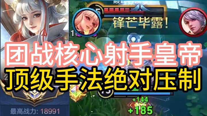 【تشن ناي】 تقنية قصوى! إذا فهمت طريقة لعب آ لي وحملت ياو معك، فستكونون فريق الزعيم الأسطوري الذي لا ي