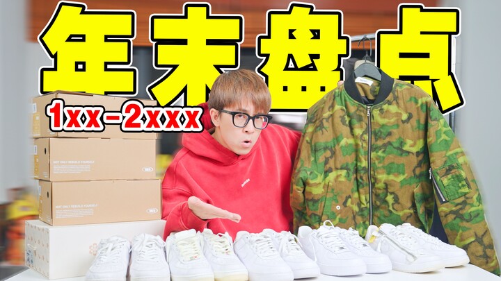 รองเท้าที่คนซื้อมากที่สุดปี 2023! รวมลุคอบอุ่น & รองเท้าสนีกเกอร์ราคา 1xx-2xxx