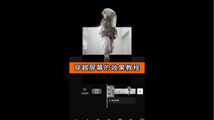 Hướng dẫn hiệu ứng xuyên qua màn hình