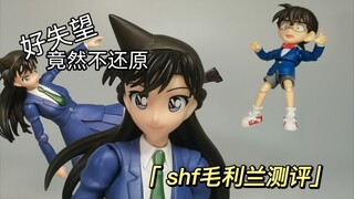 竟然不还原？shf名侦探柯南系列 毛利兰测评
