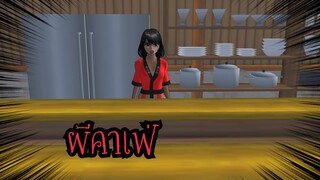 👻ผีคาเฟ่ (Sakura game) [Sakura school simulator]🌷❕