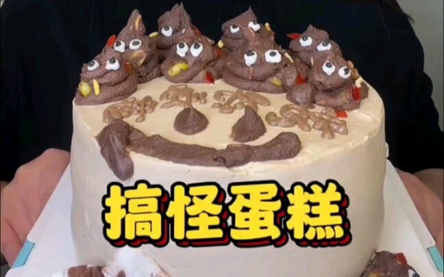 Seri yang bikin mual, sempurna menekan nafsu makan – kue rasa super kuat tanpa selera makan, hati-ha
