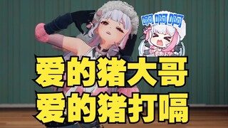 【梨安】这下官方钦定“爱的猪大哥”和“爱的猪打嗝”了🤣🤣🤣口误？承认！🤟
