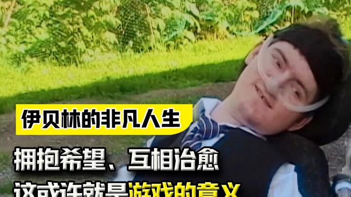 Cuộc đời phi thường của Yibeling: Ôm lấy hy vọng, chữa lành cho nhau – có lẽ đây chính là ý nghĩa củ