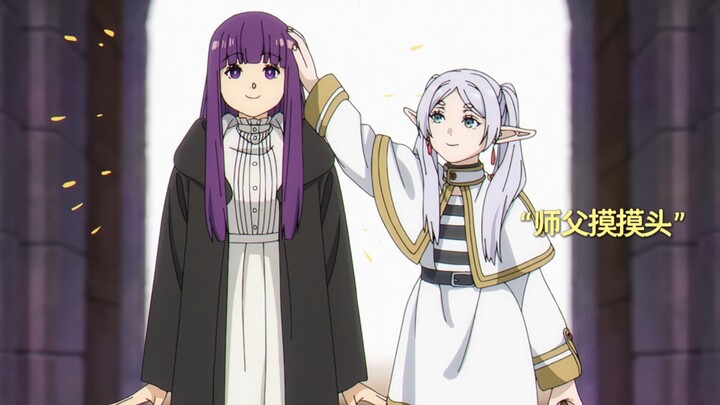 菲伦：师父快看我们不用洗衣服了