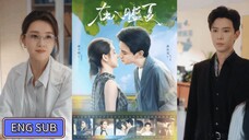 🔥Huang Haowen & Guo Yuxin - In the Midsummer of August《在八月盛夏》Eng Sub