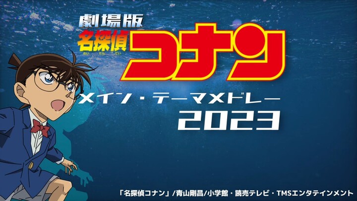 Main Theme Medley of Detective Conan Theatrical Films 1–26