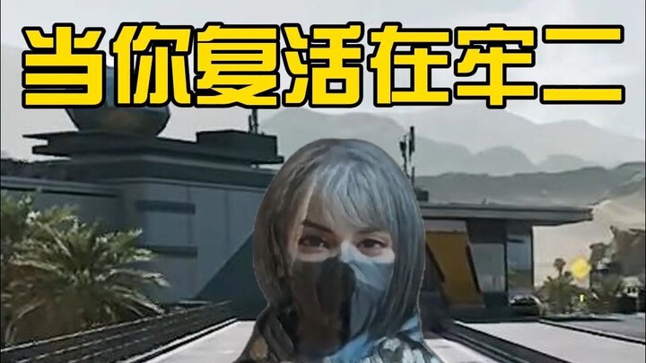 When you respawn in Prison Block Two but get stuck on the drawbridge