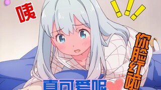 哪有这样告白的！尼桑 你这个笨蛋！