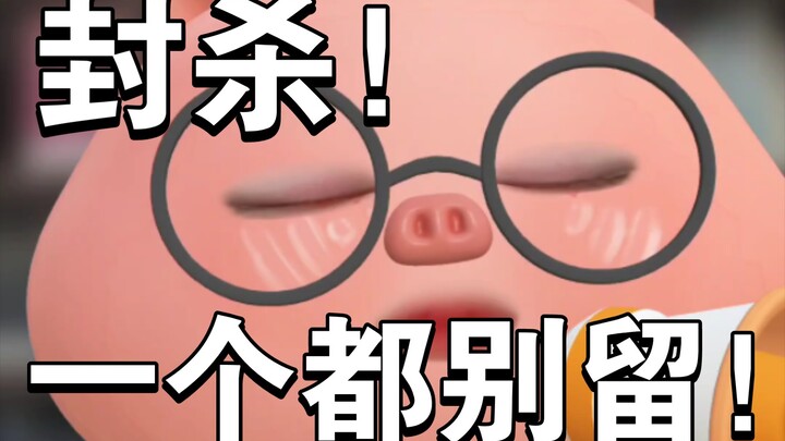Fengma Show: Lisa, Angelababy, and Zhang Jianyi, all get out of Minecraft!