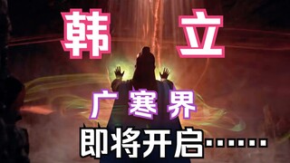 Chapter 99 of Mortal Cultivation of Immortality and Transmission to the Spiritual Realm: Fairy Cai v