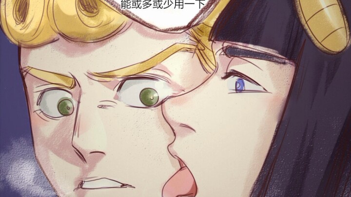 【JOJO】布姐：这个味道，是东北的铁栏杆！