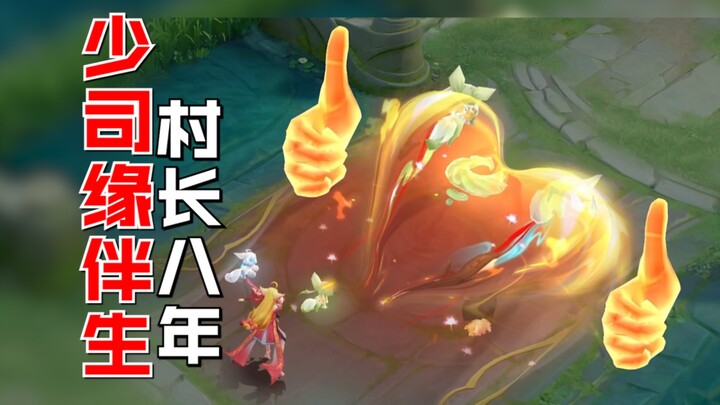 Trưởng thôn 8 năm! Thiếu Tư Duyên ra mắt được 1 ngày đã hoàn thành! Song Lan Tứ Ái chính là thật!