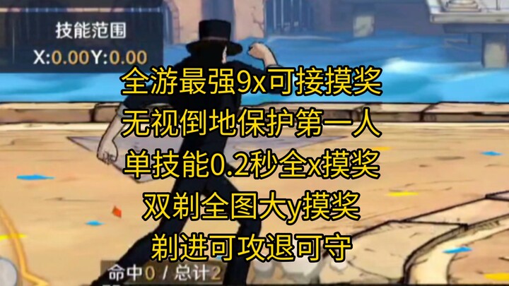 Kelas Barang Pribadi KMC Episode 1 - Bagian Undian Luffy (Undian Benda Terbang Terkuat Se-Game + Ser