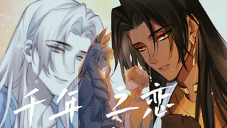 24节气产粮/惊蛰「千年之恋」｜再见，我的国王
