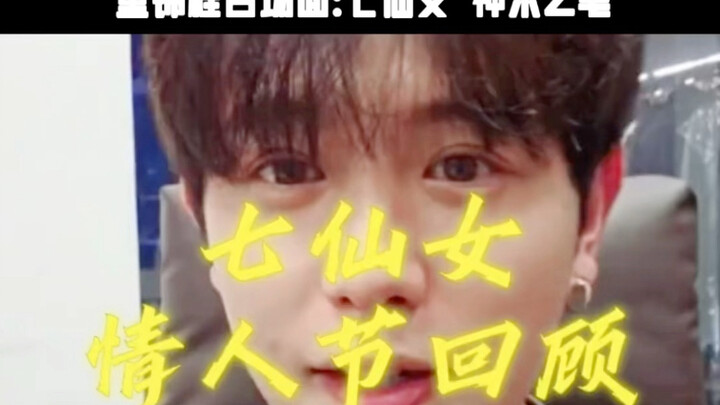 Cảnh kinh điển của Đồng Cẩm Trình: Bút pháp “thần kỳ” của Thất Tiên Nữ