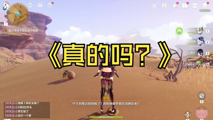 How many more things like this has the Genshin Impact team pulled off? I wanna check them all out!