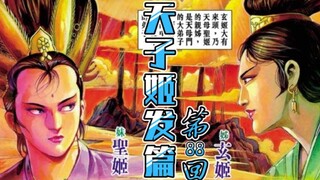 天子传奇「姬发篇」88：南楚侯竟是迟钝妻管严，为捉姬发家庭内斗不断！
