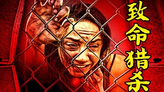 为何女孩不要独自外出，这部影片给你答案，结局毛骨悚然，惊悚片