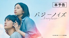 🇯🇵 BUZZY LOVE (2024) JMOVIE | ENG SUB | Drama/Music/Romance