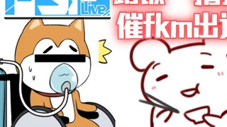 【Bison Hamster】Only do three things when going to PSP: Eat food, play with cats, and urge fkm