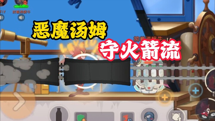 เกมมือถือแมวแอนด์เรือ: แนวรับจรวด