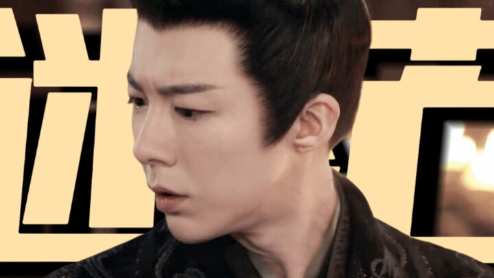 ขำตาย! แสดงไปจนคนดูงงไปเลย วี๋เส้าพูดว่า: “ผิด…แต่ไม่รู้ว่าผิดตรงไหน”