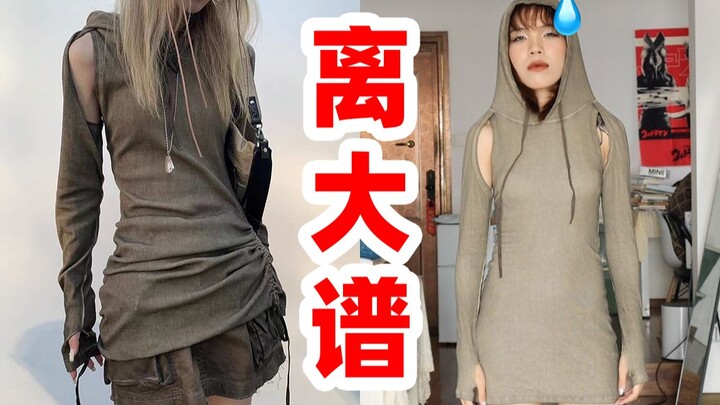 Allergic to fashion! Taking on the wildly popular wasteland style—wearing it will literally drive yo