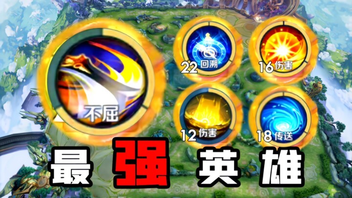 Jorok, terlalu jorok! Peringkat hero paling menjijikkan dalam mode “10 lawan 10”!!