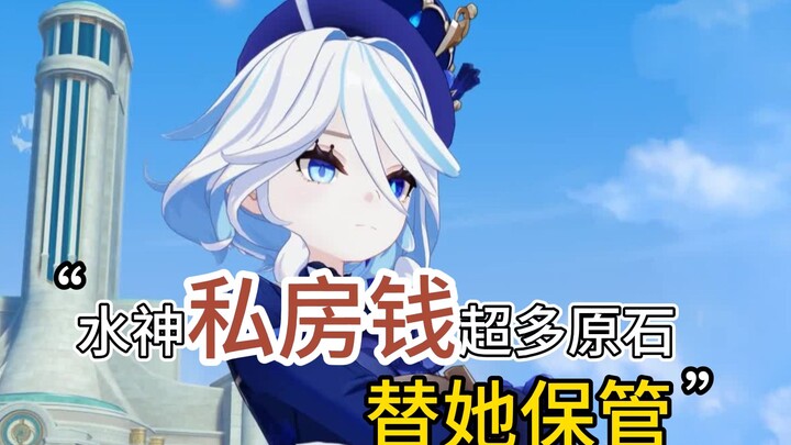 Genshin Impact: Tiền riêng của Thủy Thần Funienna nhiều thật! Nhanh tay giúp cô ấy cất giữ đi nào! A