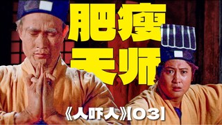 استعارة الجسد لإعادة الروح · الزواج الجنائزي · مواجهة حراس العالم السفلي · التقاليد الشعبية الحمراء 