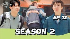 🇰🇷EP. 12 FROM THE SEA 2 (2025) | ENG SUB | VARIETY SHOW