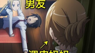 Daughter: Bringing my boyfriend home was a wrong decision! Mom is so naughty!