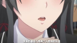 Are dumplings fake? There is no way to talk about this [Emotional BB Machine • Oregairu Special Edit