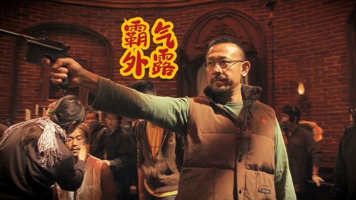让子弹飞 上映13周年 特辑之导演姜文