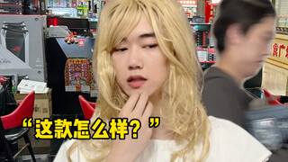 男生vs女生买电脑
