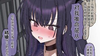 破产的我把女仆解雇后...被立场反转（1-3）