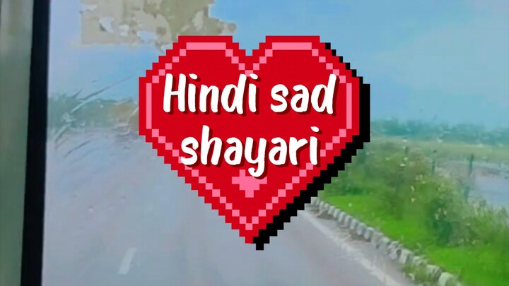हिंदी दर्द भरी शायरी।‌ जीना चाहता हूं मगर जिंदगी रास नहीं आती...... 💔