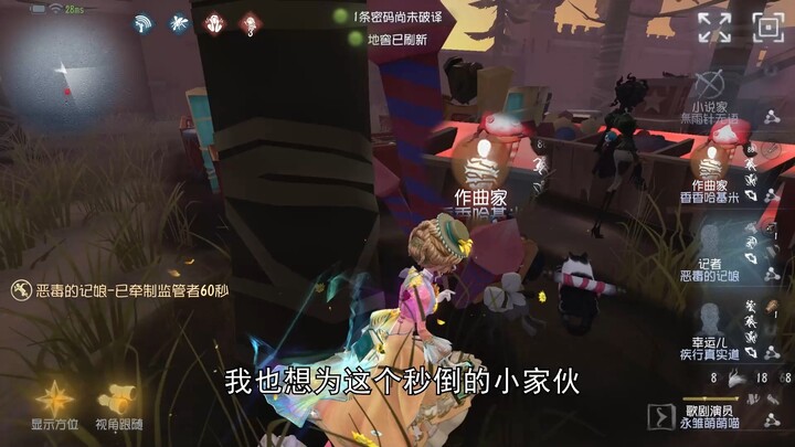 After the match, my teammates called me “Mom”?!