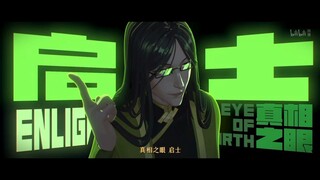 Come back, Qishi, and tell us the truth😭