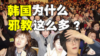 我在首尔一天被搭讪三次，结果全是邪教