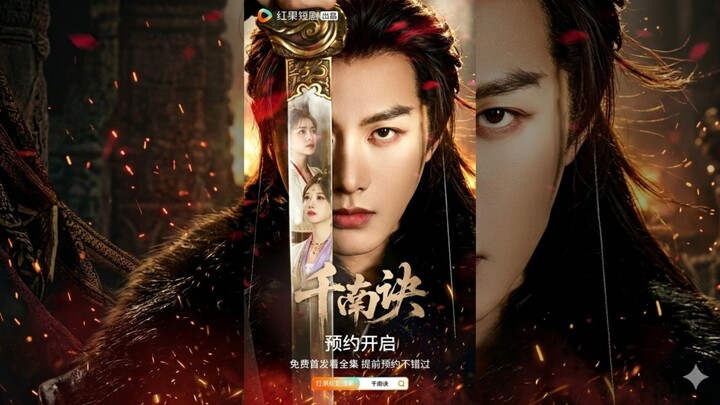 🎬 The Legend of Qian Nan | Qian Nan Jue | 千南诀 ⚔️