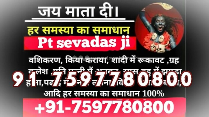 LoVE pRoBlEM SoLuTiON Baba ji Malaysia 91-7597780800 kala jadu specialist baba ajmer