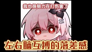 ความรู้สึกแตกต่างระหว่างสมองซีกซ้ายและขวาของฉางเยว่ในคืนยาวนานนั้นมากแค่ไหน?