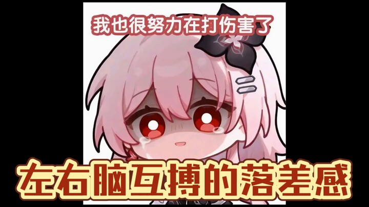 Cảm giác chênh lệch khi não trái và não phải đấu đá nhau trong đêm dài là lớn đến mức nào?