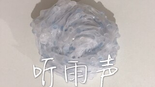 大家都说蛋蛋家雨声音好听，那就一起来听雨声吧～