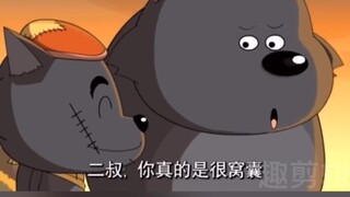 灰叔没有一个完美的童年却是一个最负责的父亲喜羊羊与灰太狼