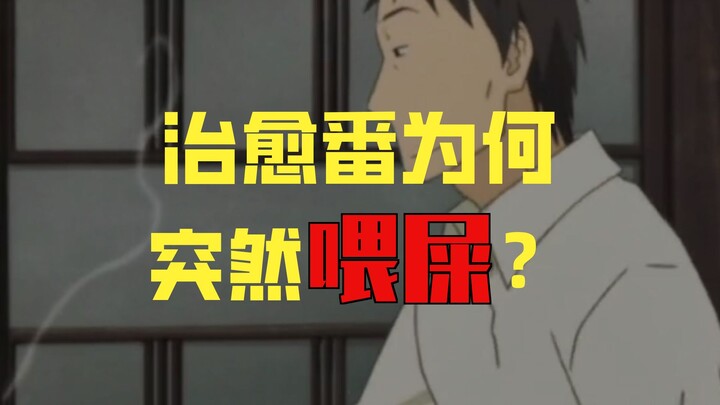 The Most Disgusting Anime Endings